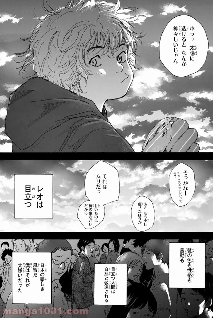 ページ 32 — 第289話