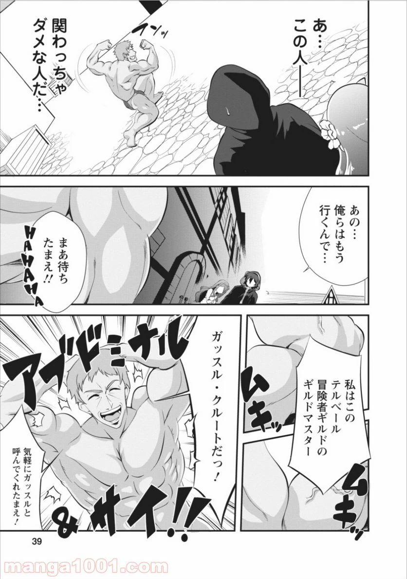 ページ 7 — 第7話