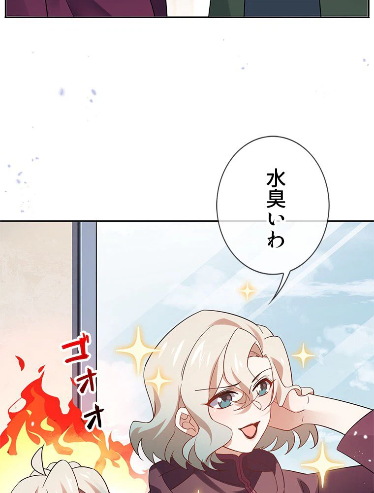 ページ 13 — 第92話