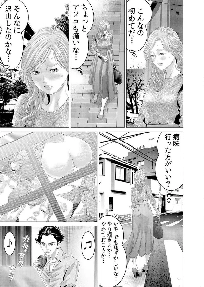 ページ 7 — 第5話