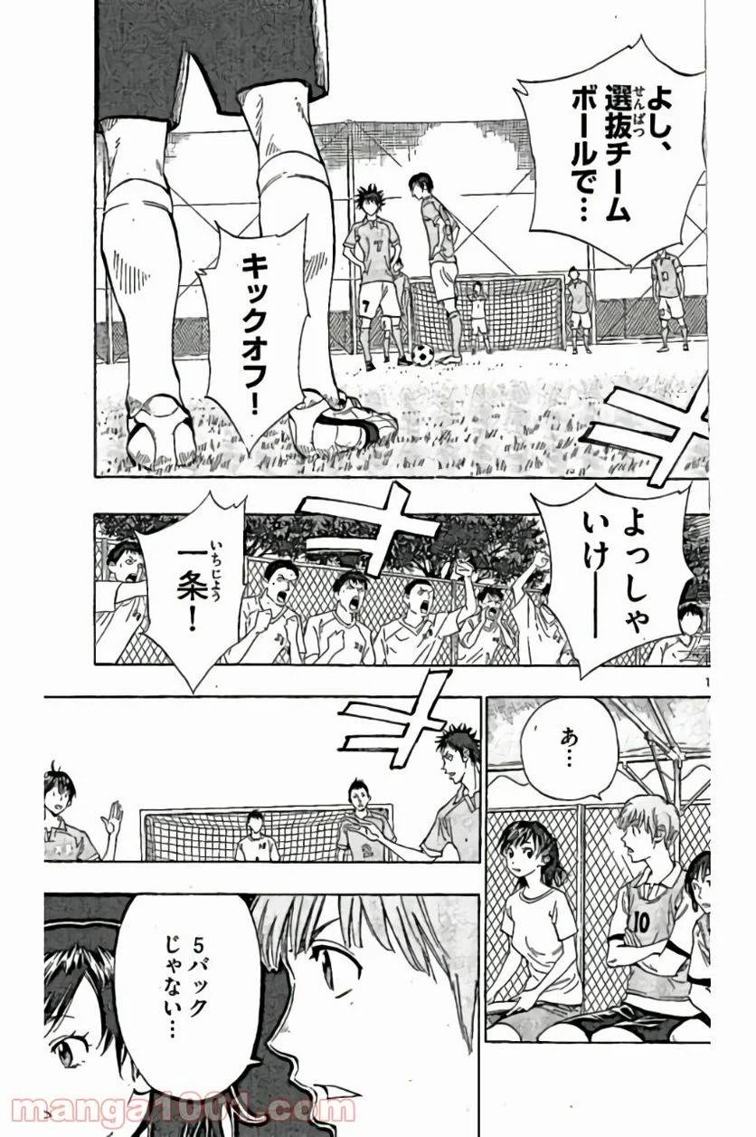 ページ 15 — 第161話