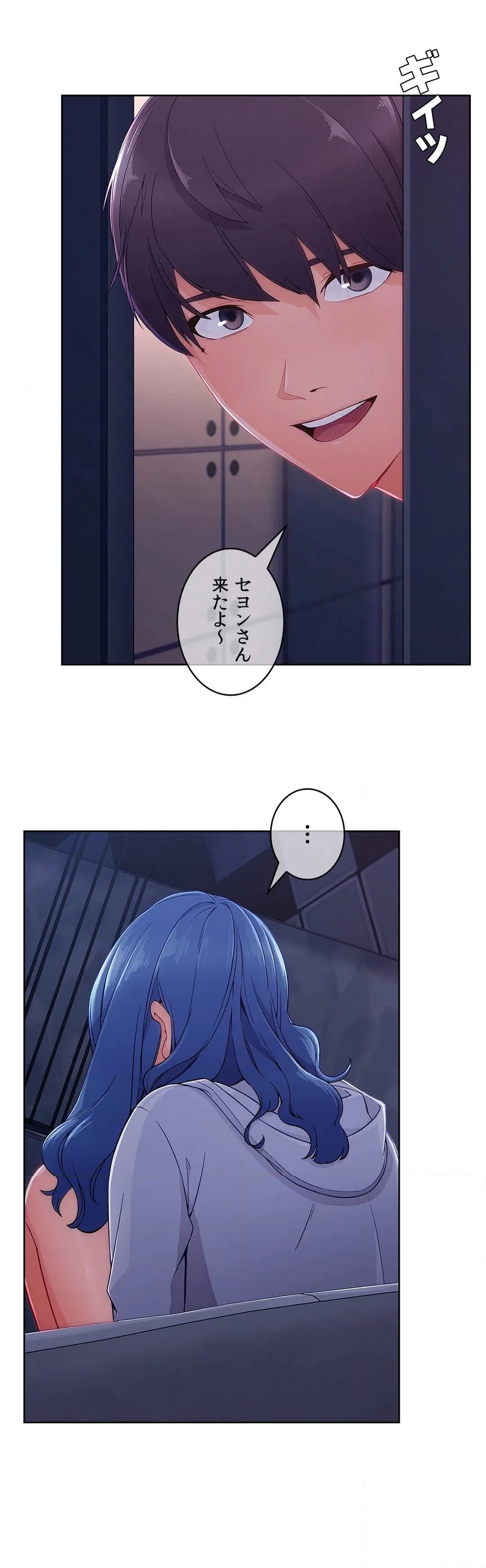ページ 23 — 第78話