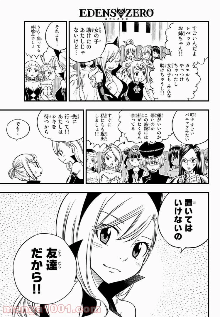 ページ 19 — 第26話