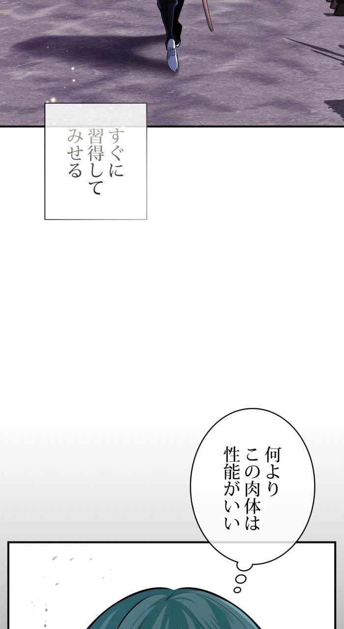 ページ 18 — 第60話