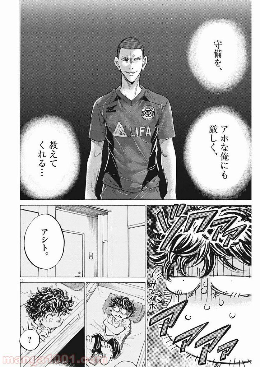 ページ 8 — 第140話