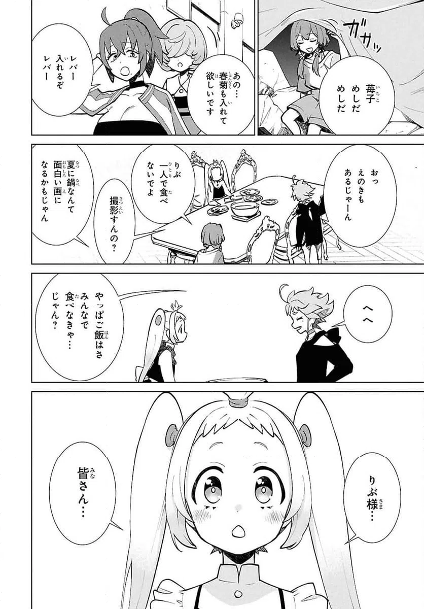 ページ 28 — 第6話