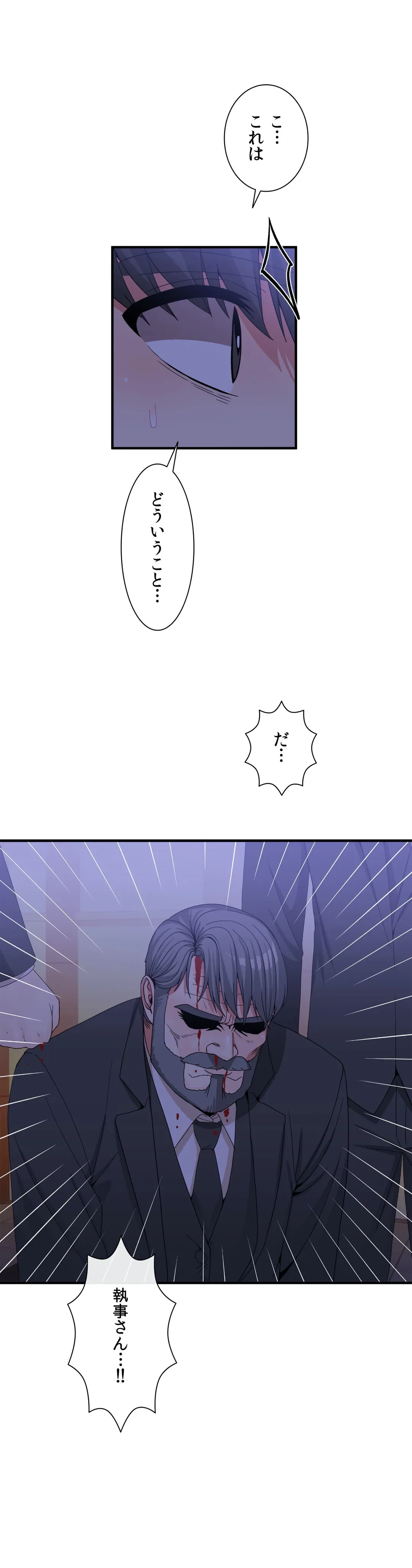 ページ 5 — 第65話