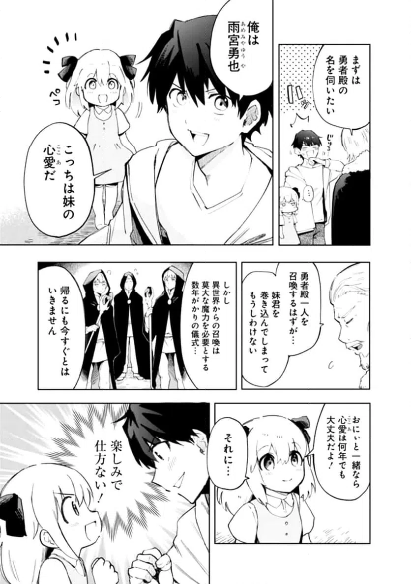 ページ 15 — 第1話