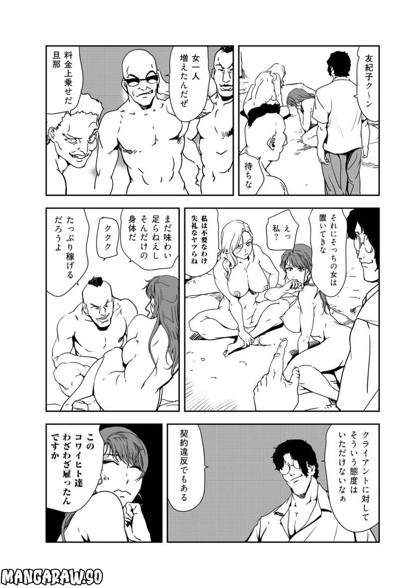 ページ 27 — 第137話