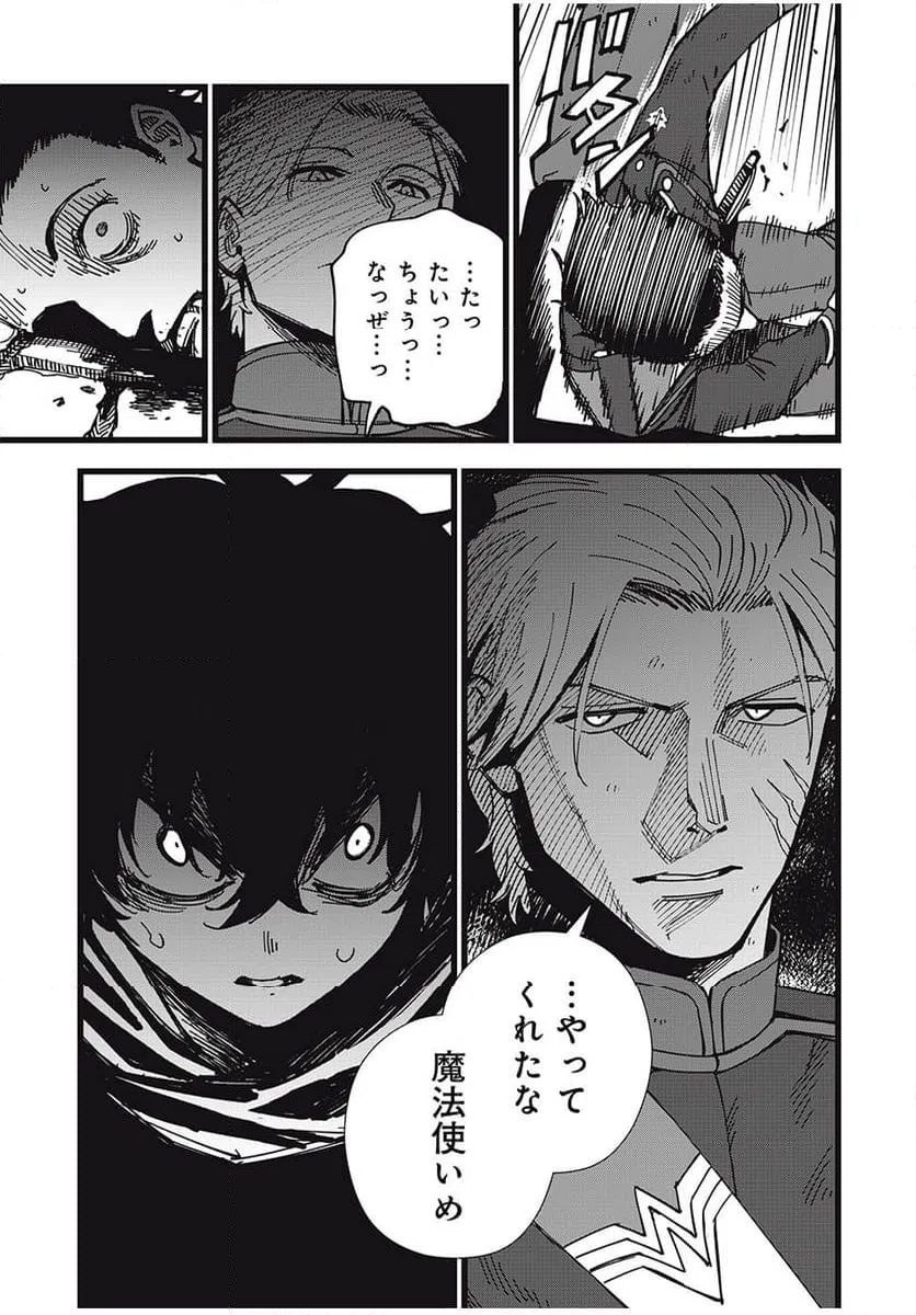 ページ 6 — 第40話