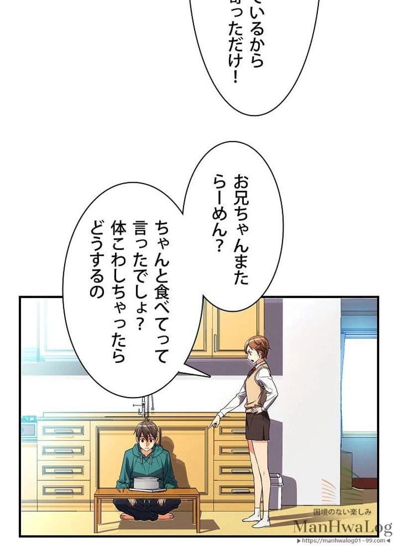 ページ 25 — 第53話