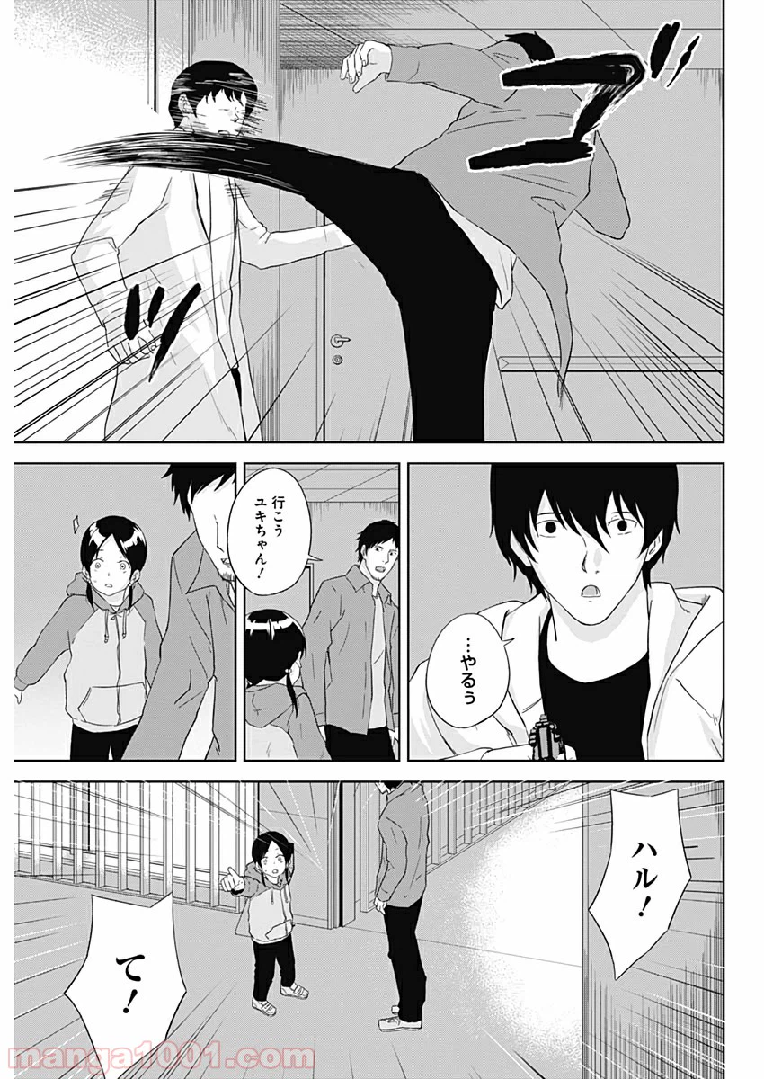 ページ 12 — 第20話