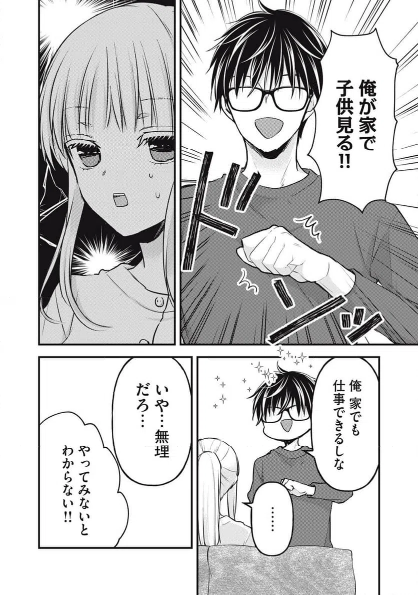 ページ 14 — 第134話