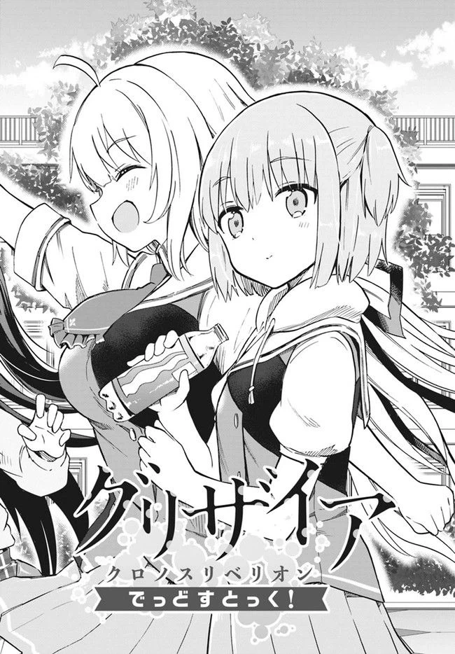 ページ 3 — 第11話
