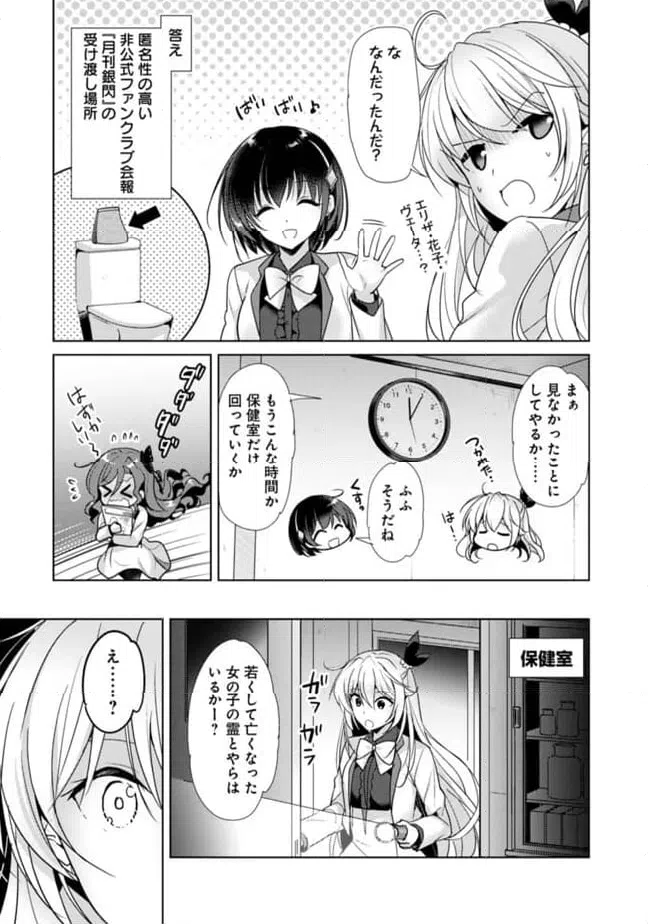 ページ 6 — 第11話