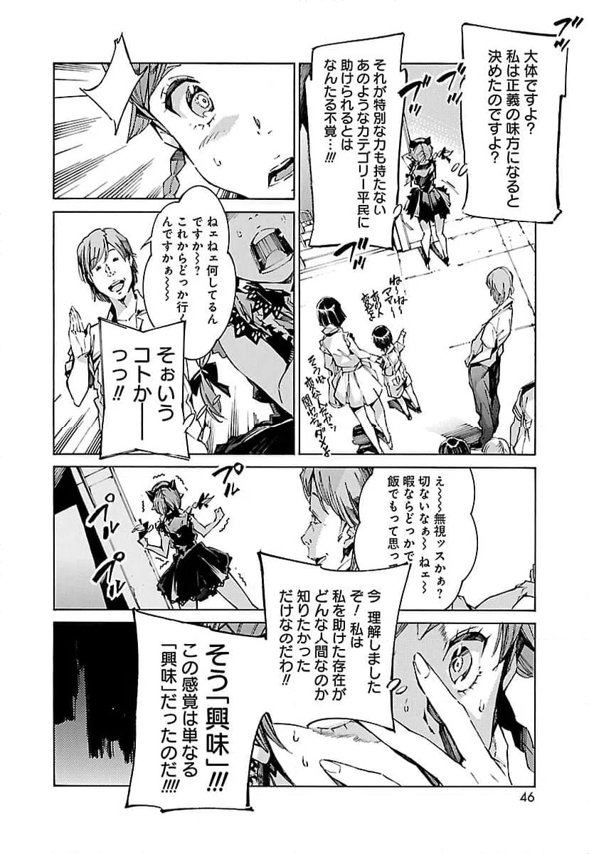 ページ 8 — 第112話