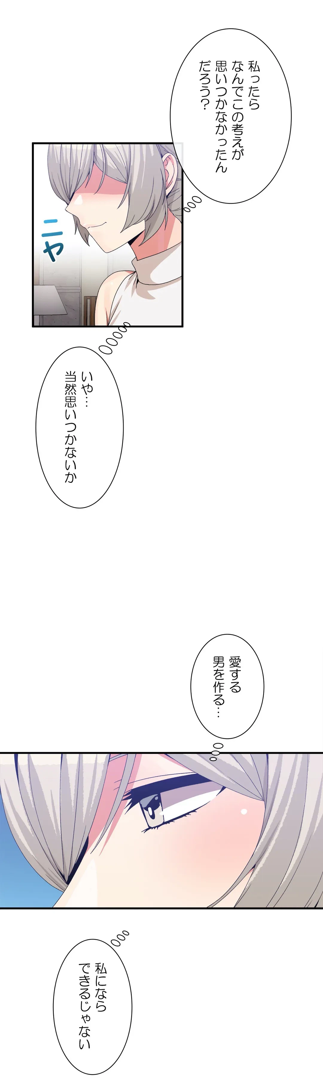 ページ 25 — 第63話