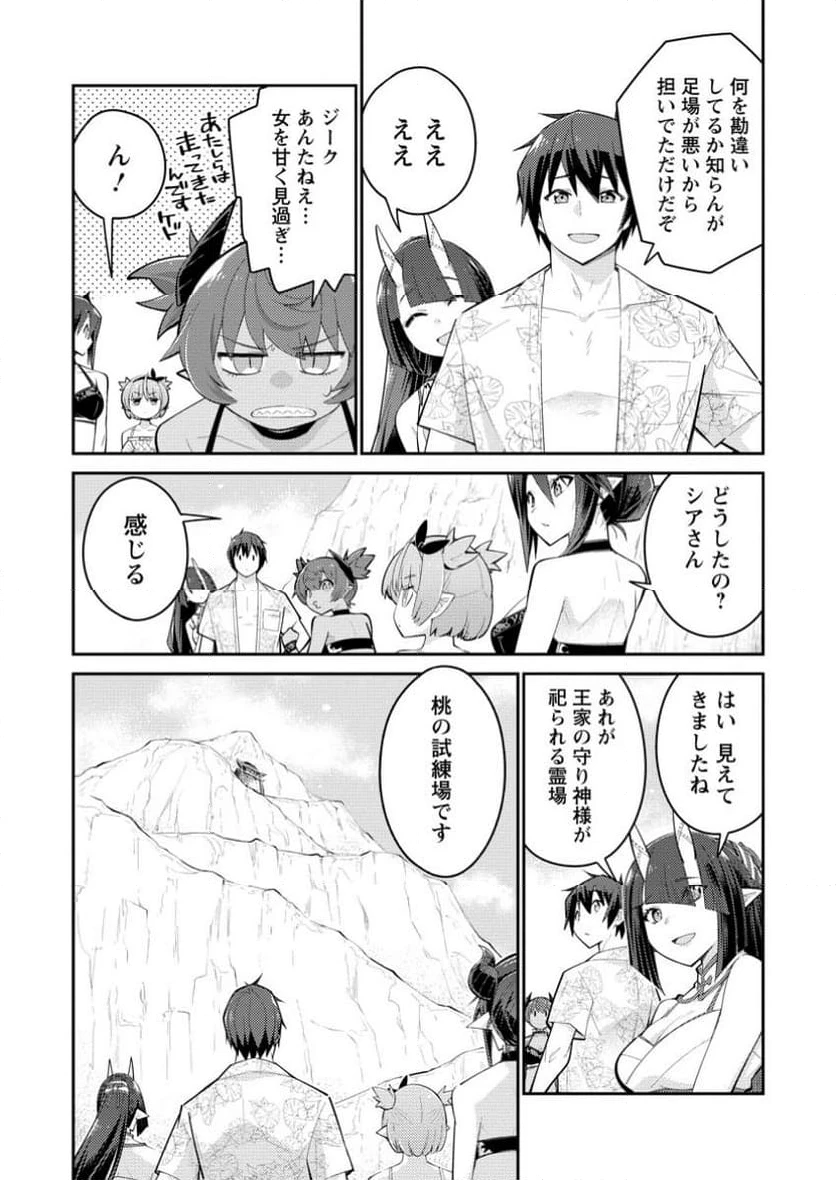 ページ 6 — 第15.1話