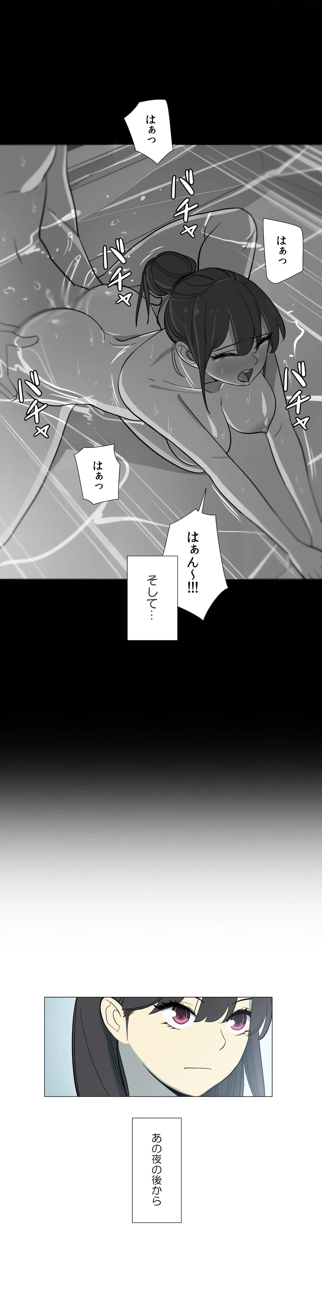 ページ 16 — 第30話