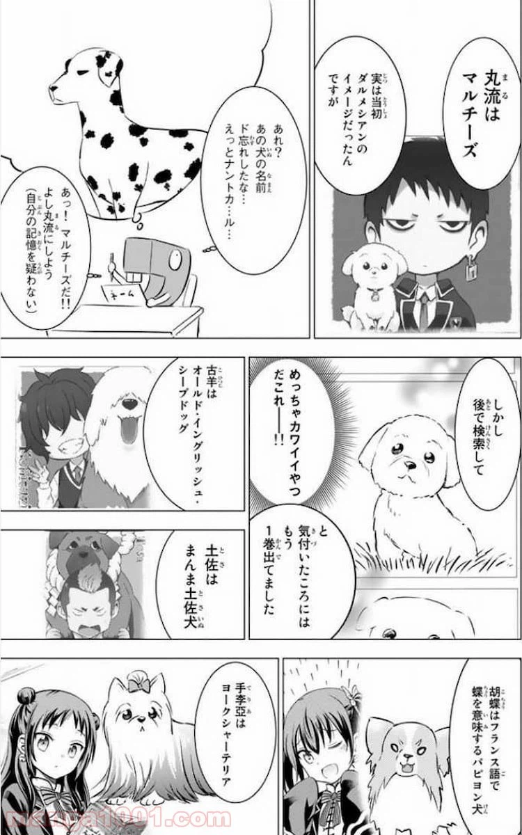 ページ 41 — 第25話