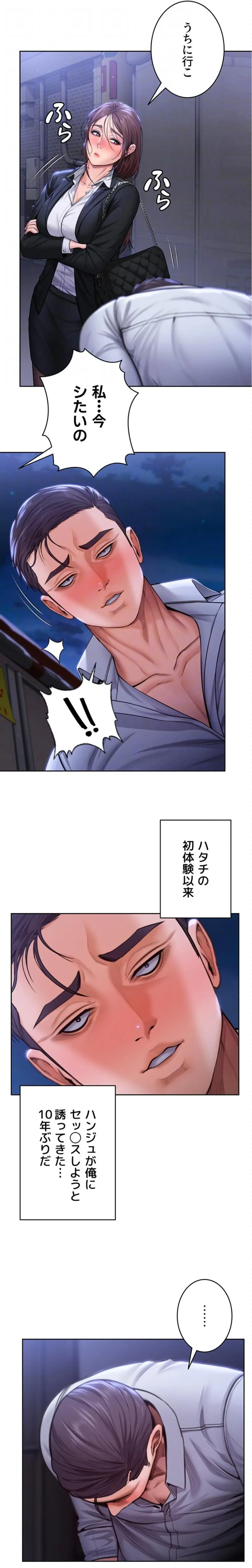 ページ 19 — 第26話