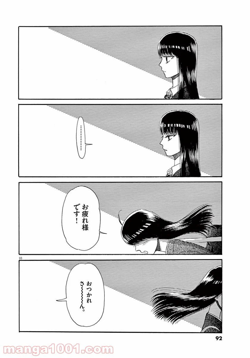 ページ 9 — 第37話