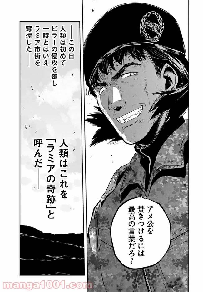 ページ 45 — 第7話