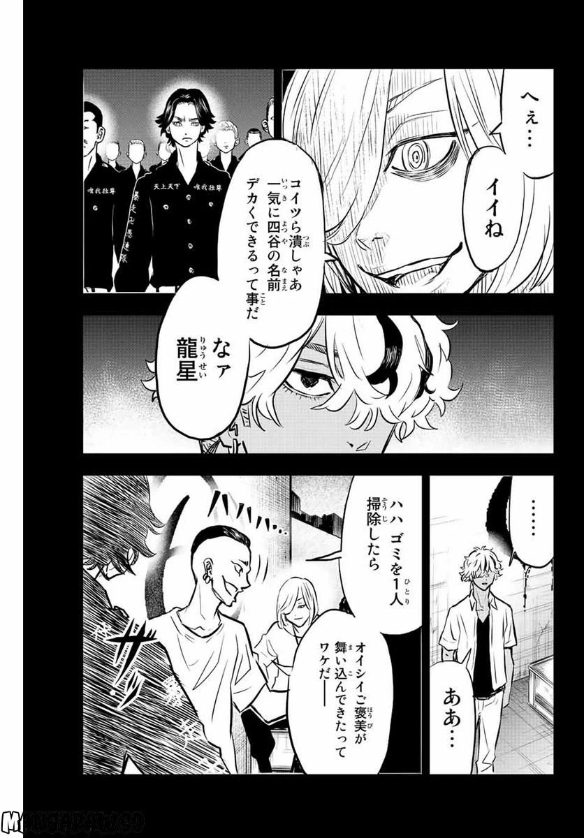 ページ 9 — 第15話
