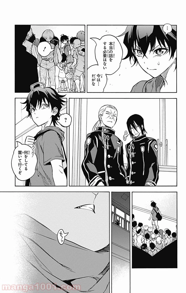 ページ 11 — 第34話