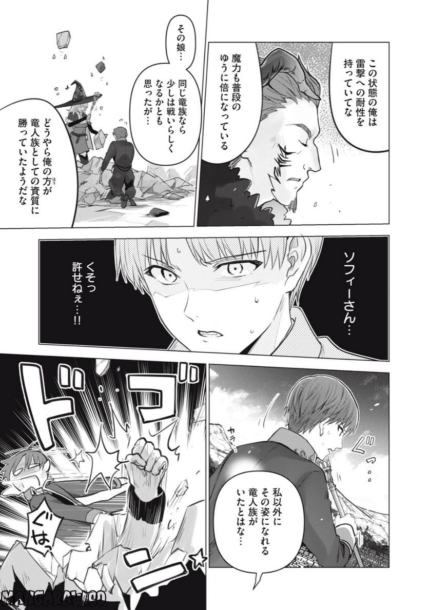 ページ 9 — 第16話