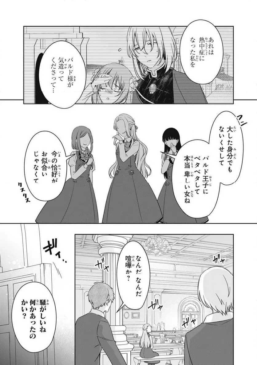 ページ 5 — 第22.1話