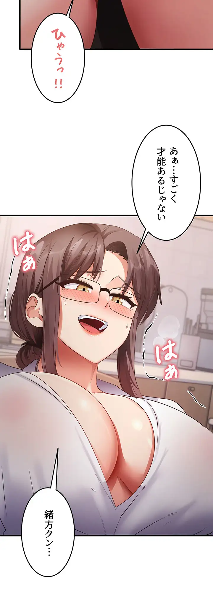 ページ 25 — 第45話