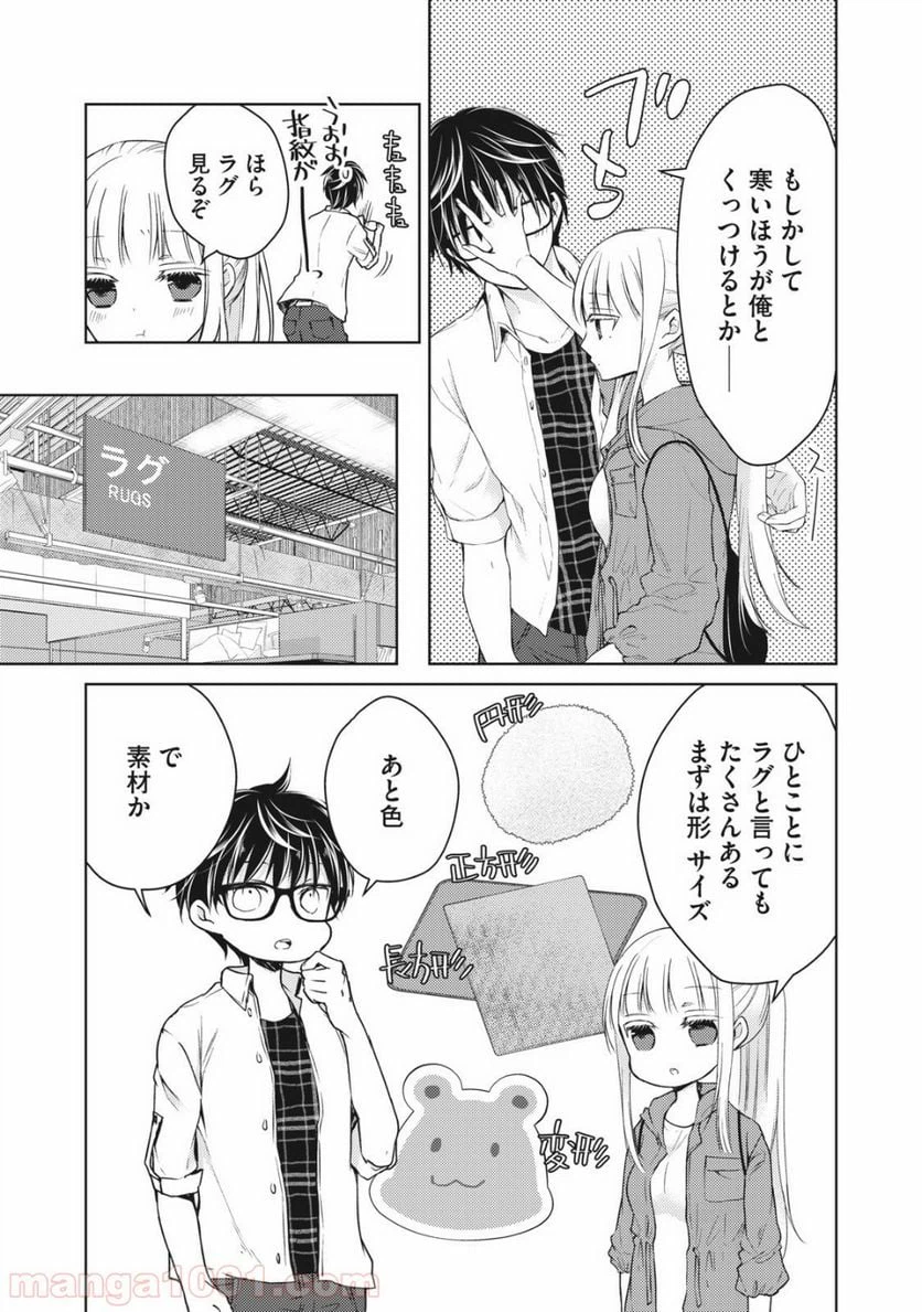 ページ 3 — 第33話