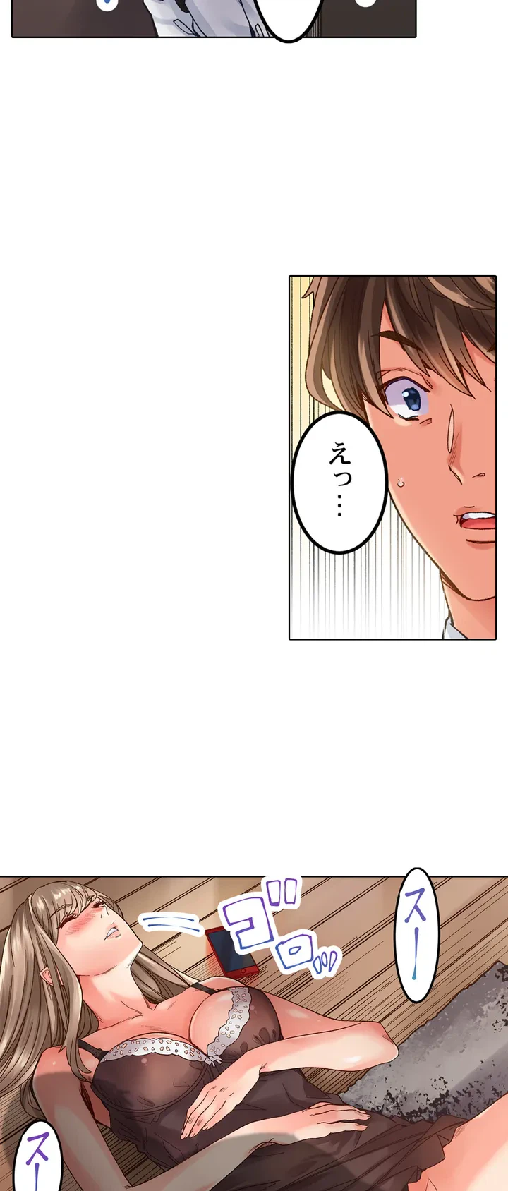 ページ 4 — 第1話