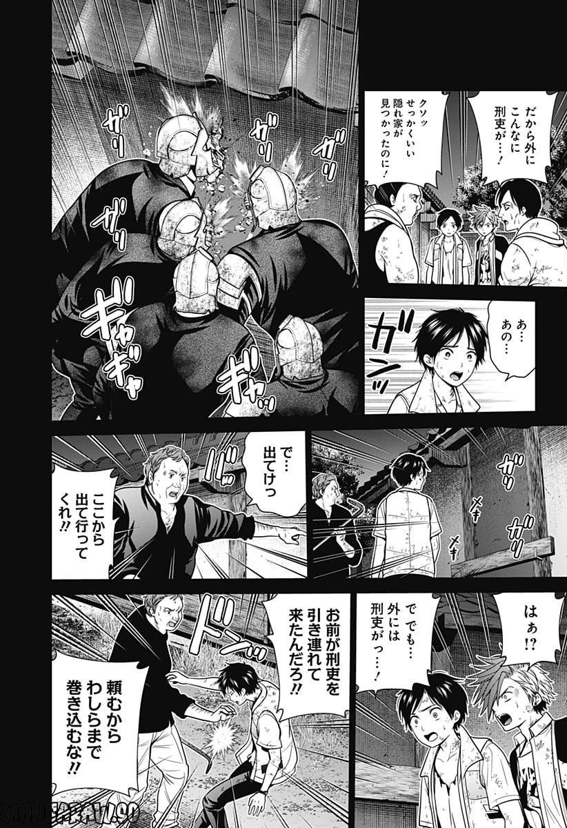 ページ 17 — 第29話