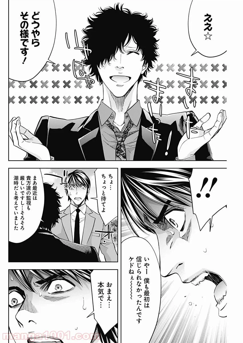 ページ 17 — 第71話