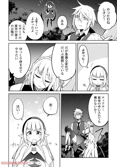 ページ 12 — 第7話