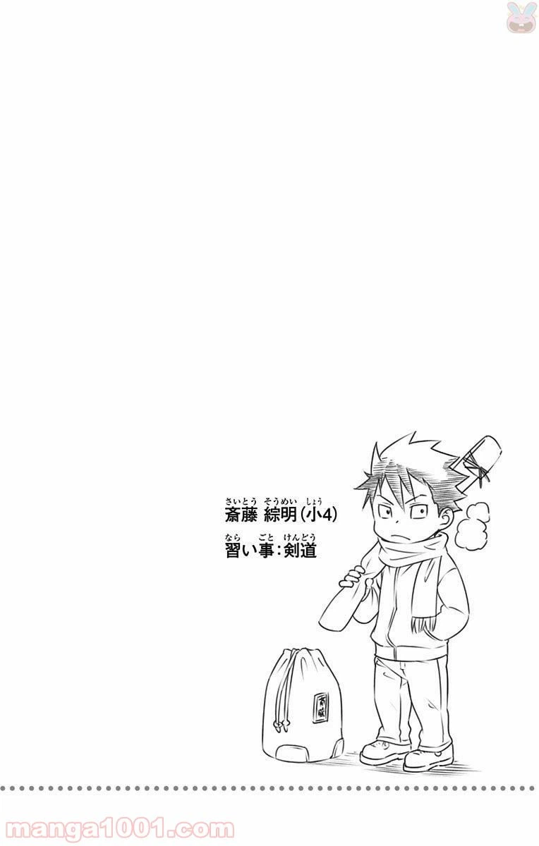 ページ 20 — 第241話