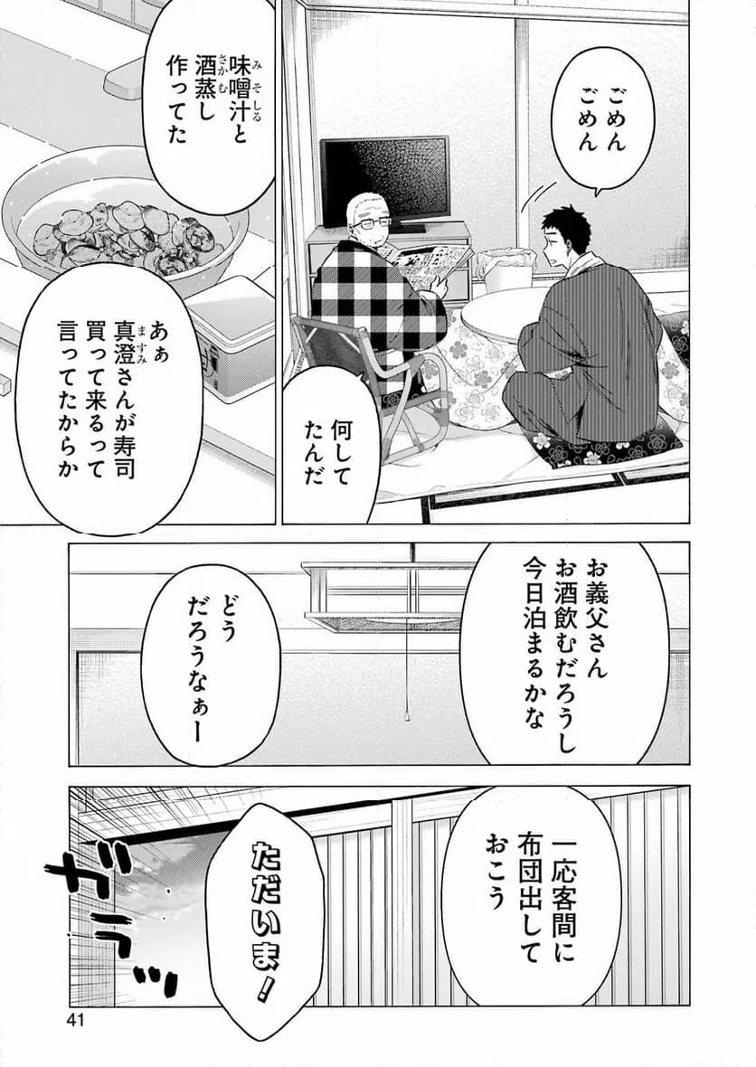 ページ 7 — 第115話
