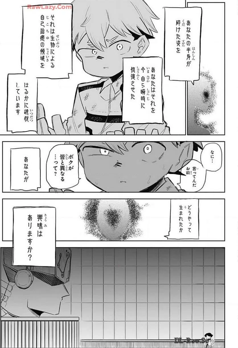 ページ 19 — 第9話