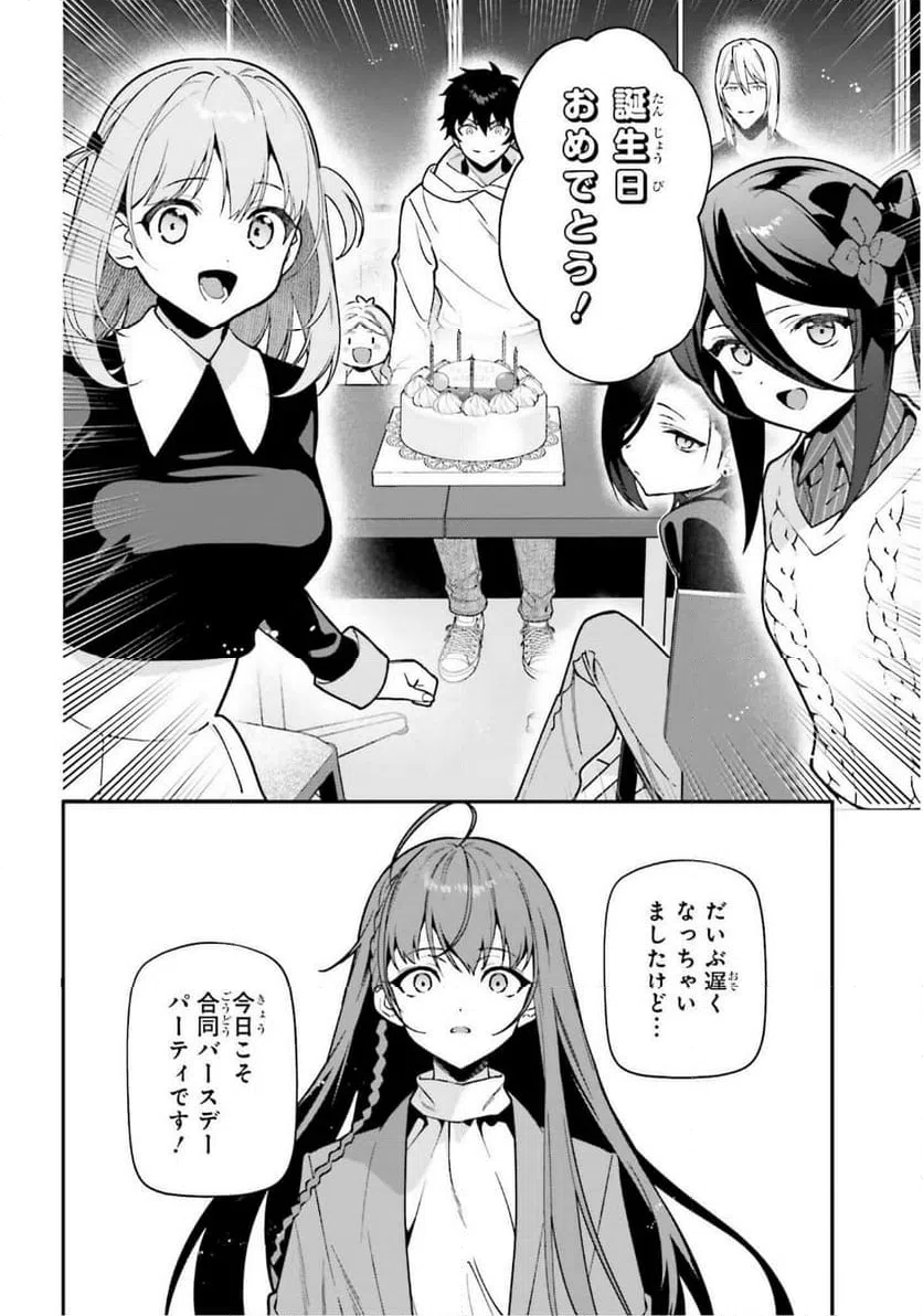ページ 10 — 第132話