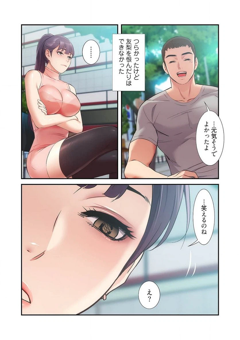 ページ 7 — 第19話