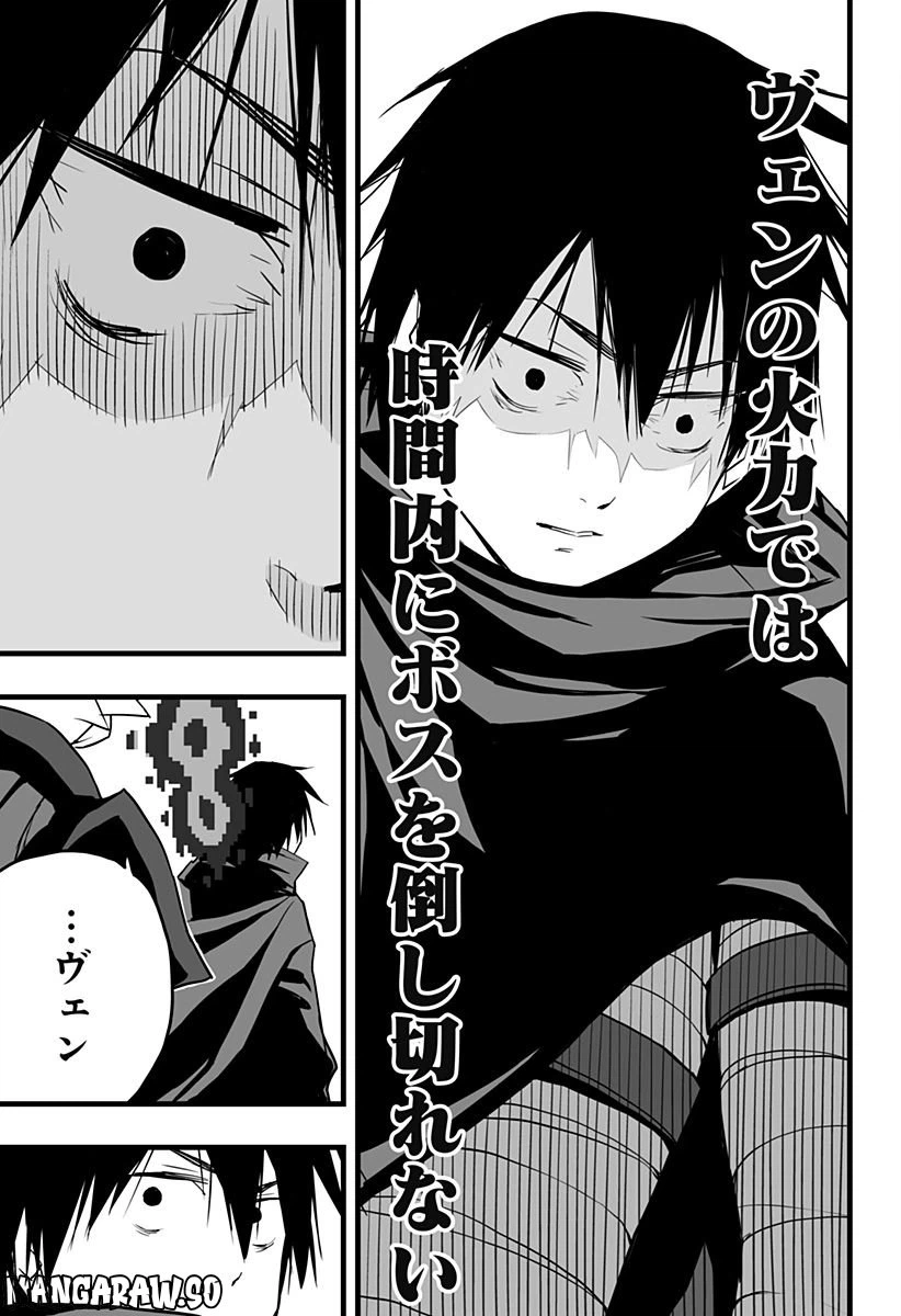 ページ 18 — 第10話