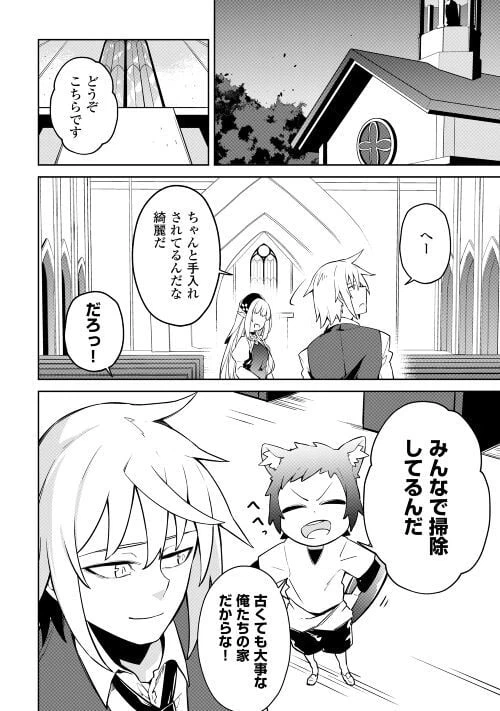 ページ 4 — 第5話