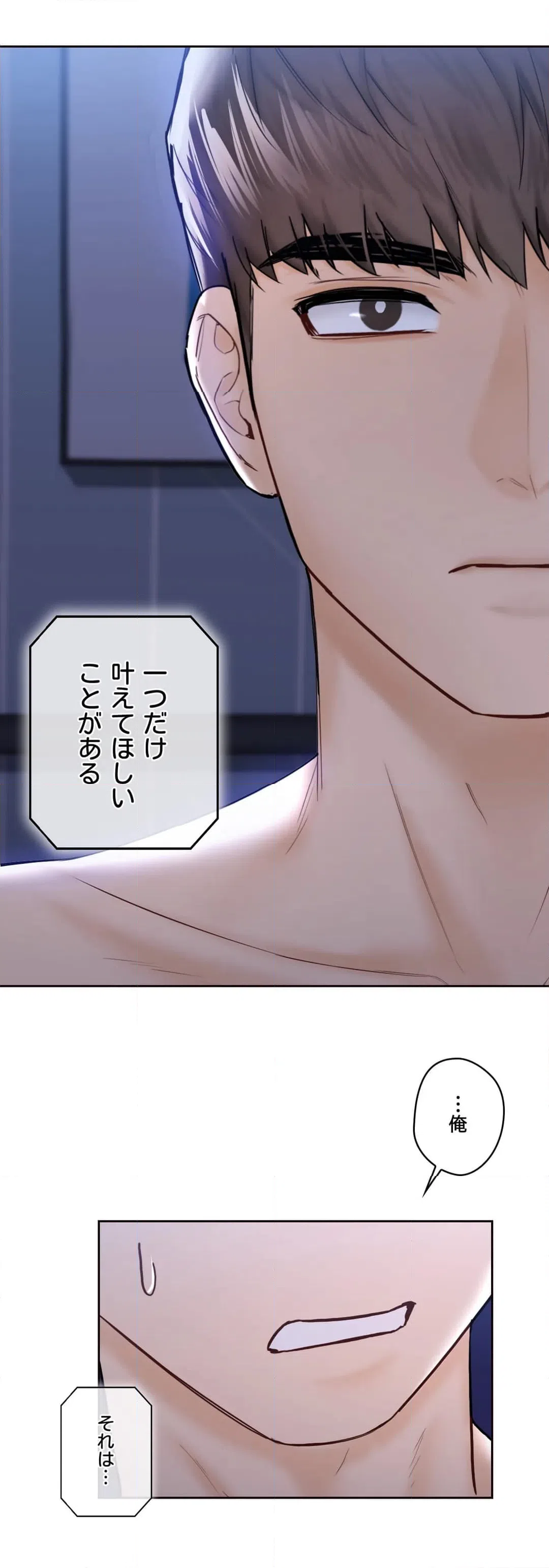 ページ 34 — 第16話