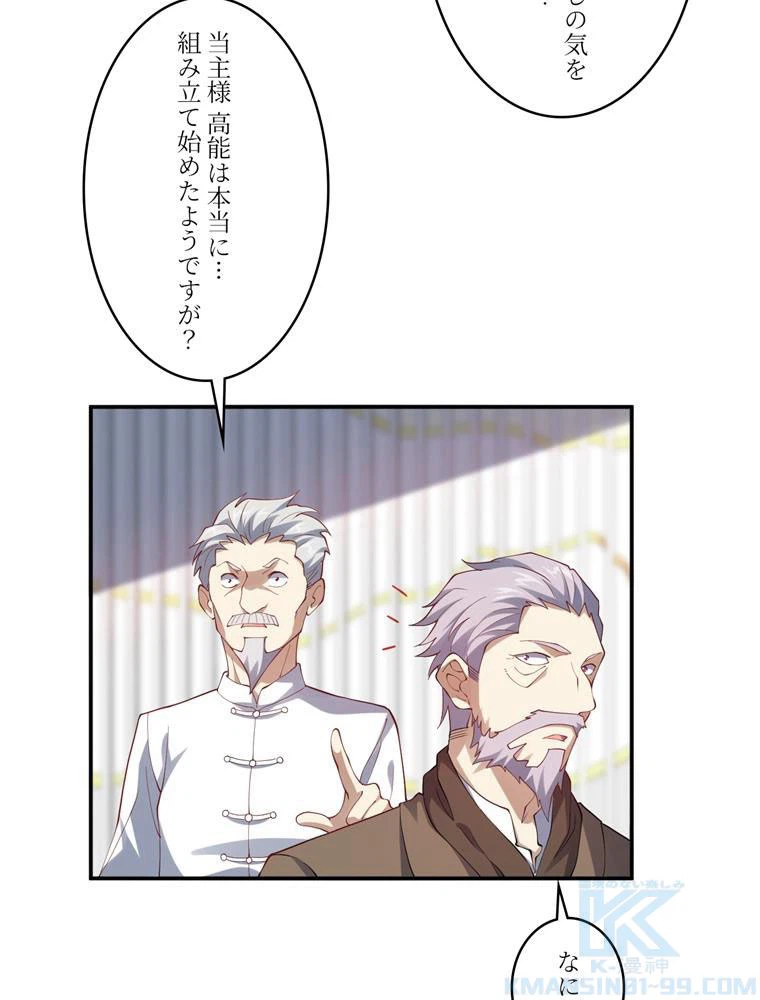 ページ 11 — 第97話