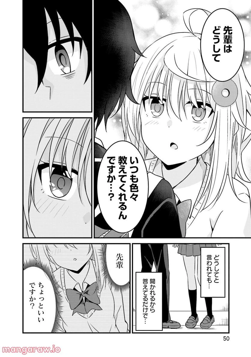 ページ 22 — 第2話