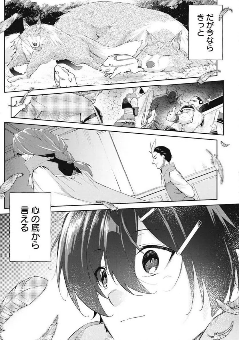 ページ 17 — 第64.1話