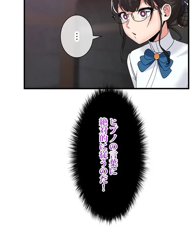 ページ 8 — 第86話