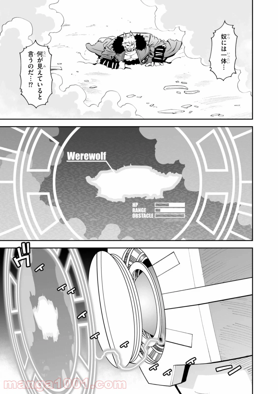 ページ 17 — 第23話